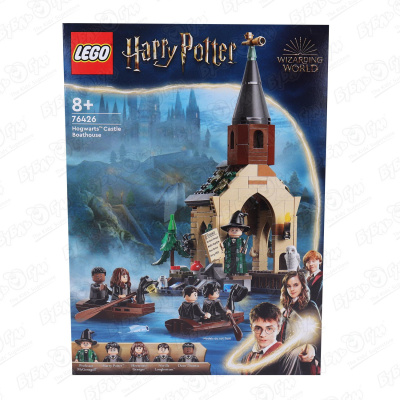 Конструктор LEGO Harry Potter Лодочный домик от 8лет