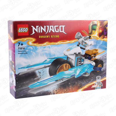 Конструктор LEGO NINJAGO Ледяной мотоцикл Зейна от 7лет