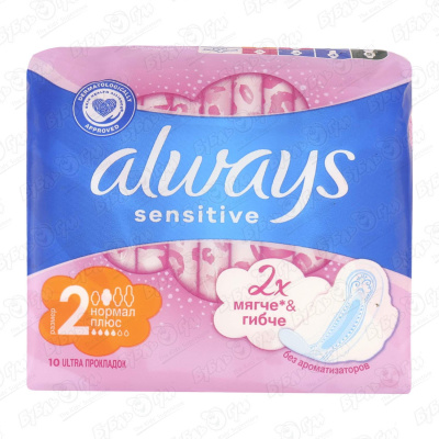 Прокладки Always Ultra Sensitive Нормал плюс 10шт