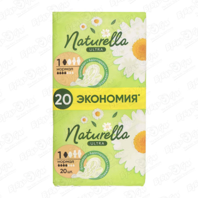 Прокладки Naturella Ultra Normal с ромашкой 20шт