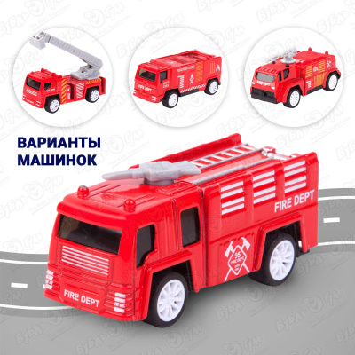 Техника Die Cast пожарная инерционная 1:60 в ассортименте