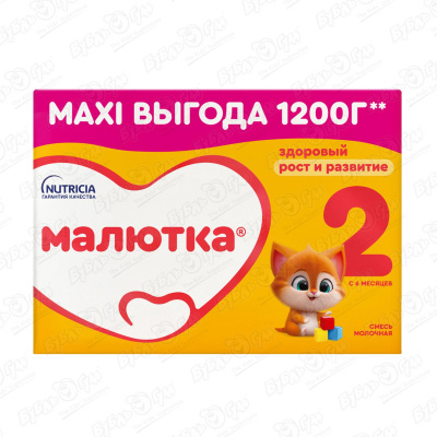 Смесь Nutricia Малютка 2 молочная 1200г с 6мес БЗМЖ