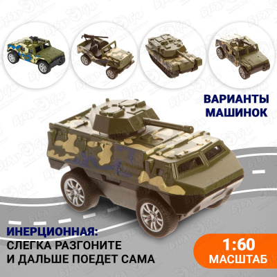 Техника Die Cast инерционная 1:60 в ассортименте