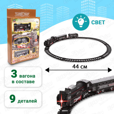 Железная дорога Lanson Toys классическая 9дет