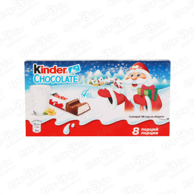 Шоколад Kinder Chocolate с молочной начинкой 100г