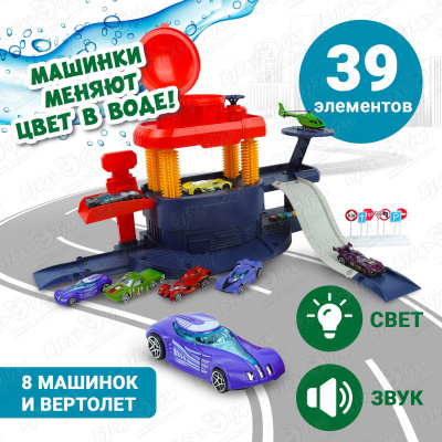 Набор игровой Парковка и автомойка со световыми и звуковыми эффектами