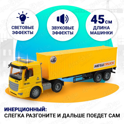 Контейнеровоз Lanson Toys инерционный со световыми и звуковыми эффектами 45см