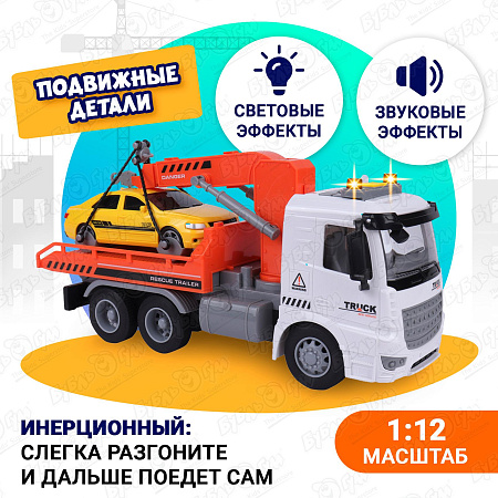 Эвакуатор с машинкой Lanson Toys со световым и звуковым сопровождение