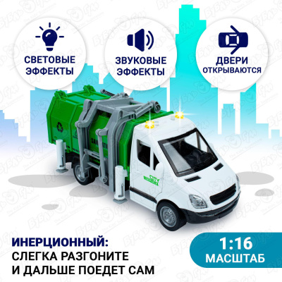 Мусоровоз Lanson Toys инерционный световые звуковые эффекты 1:16