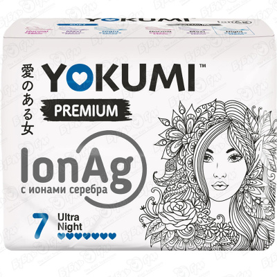 Прокладки YOKUMI  Premium Utra Night 7шт