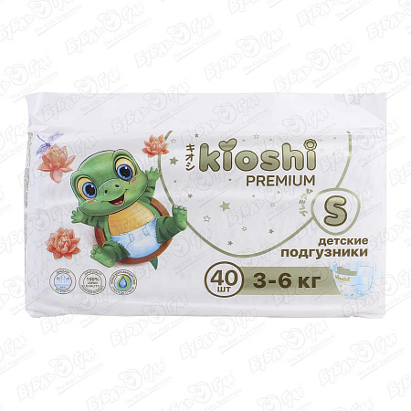 Подгузники KIOSHI премиум ультратонкие S 3-6кг 40шт