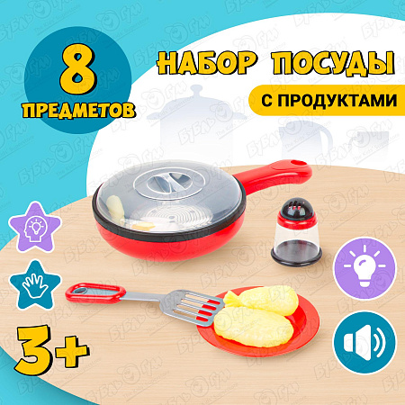 Набор игровой Сковорода с продуктами функциональный с 3лет
