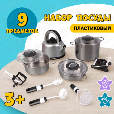 Набор кухонных принадлежностей Lanson Toys