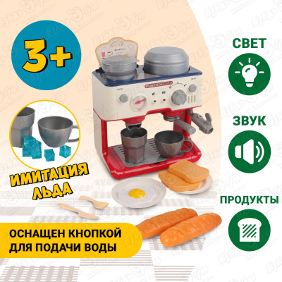 Набор игровой Lanson Toys Кофемашина с посудой и едой функциональная