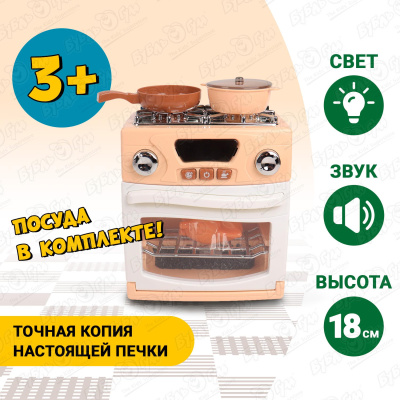 Набор игровой Печка со световыми и звуковыми эффектами с посудой