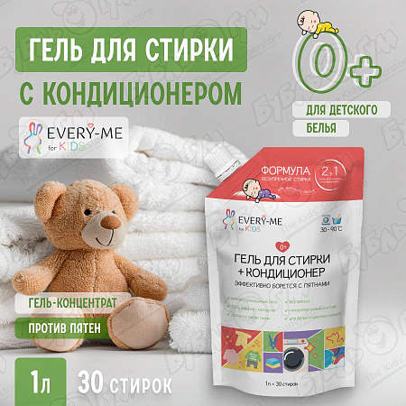 Гель Every-Me для стирки с кондиционером против пятен 1л с 0мес
