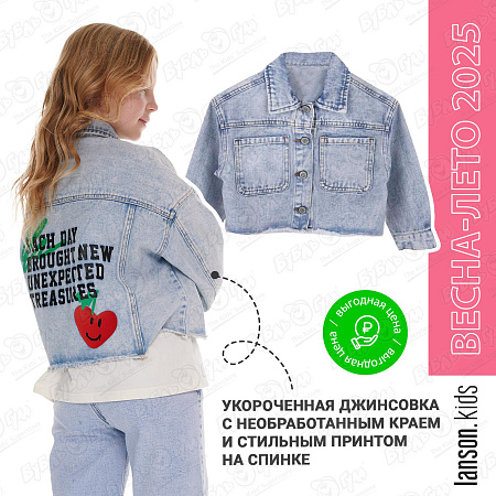 Куртка Lanson Kids с надписью на спинке и сердечком  джинсовая