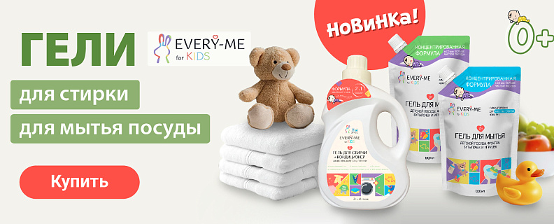 Новинка! Гели Еври-Ми