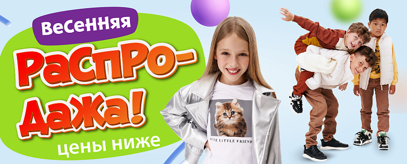 Распродажа одежды -70%