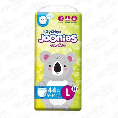 Подгузники-трусики Joonies Comfort L 9-14кг 44шт