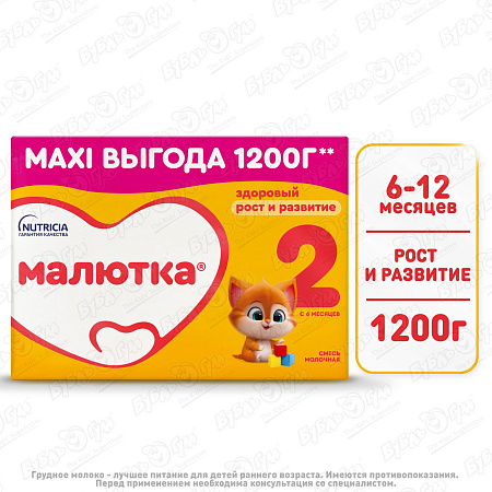 Смесь Nutricia Малютка 2 молочная 1200г с 6мес БЗМЖ