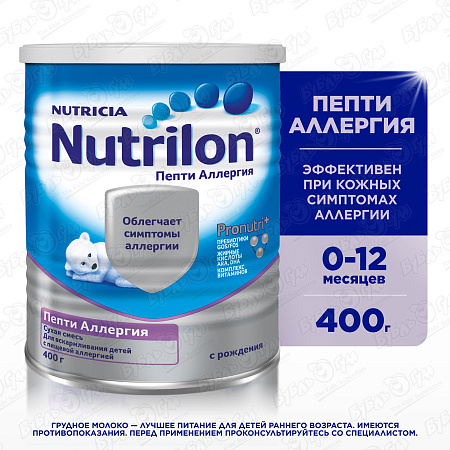 Смесь Nutricia Nutrilon Пепти Аллергия с пребиотика 400г с 0мес БЗМЖ