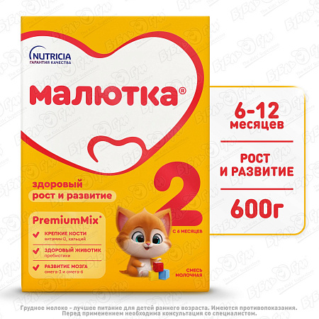 Смесь Nutricia Малютка 2 молочная с пребиотиками 600г с 6мес БЗМЖ