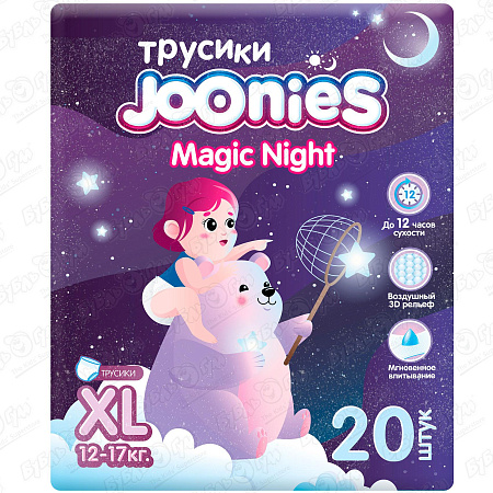 Подгузники-трусики Joonies Magic Night  XL 12-17кг 20шт