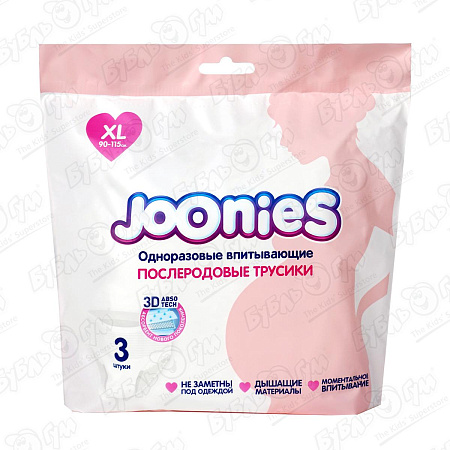 Трусики послеродовые Joonies одноразовые XL 3шт