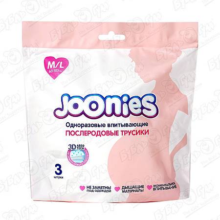 Трусики послеродовые Joonies одноразовые M-L 3шт