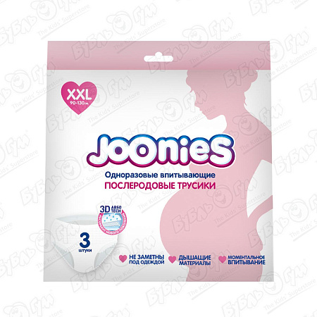 Трусики Joonies послеродовые одноразовые XXL 3шт