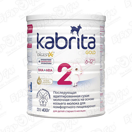 Смесь Kabrita Gold 2 на козьем молоке 800г с 6-12мес БЗМЖ