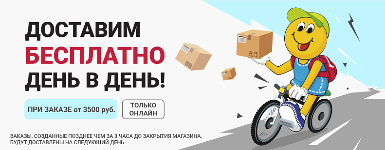 Доставка с 1 января