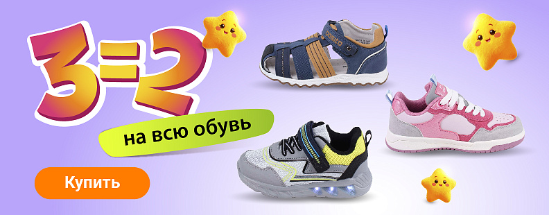 S-867 3=2 на всю обувь