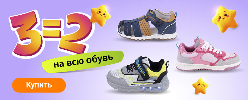 S-867 3=2 на всю обувь
