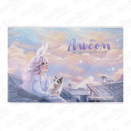 Альбом для рисования Романтичная девочка и кот 290х205мм 40л