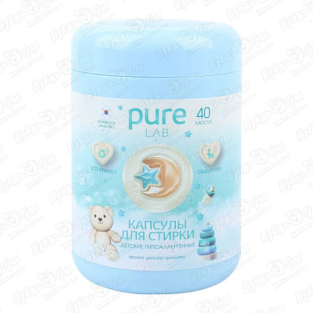 Капсулы для стирки PureLab с кондиционером гипоаллергенные с ароматом детской присыпки 40шт