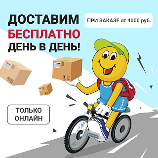 Доставка товаров «Бубль-Гум» на дом Доставка товаров «Бубль-Гум» на дом
