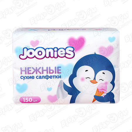 Салфетки Joonies нежные трехслойные сухие бумажные 150шт
