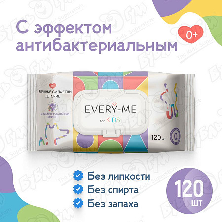 Салфетки влажные EVERY-ME детские с антибактериальным эффектом 120шт
