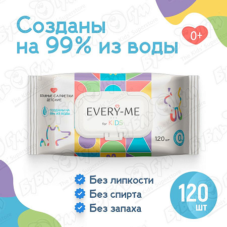 Салфетки влажные EVERY-ME детские 120шт