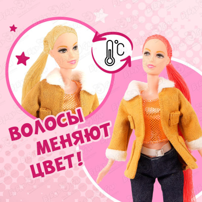 Кукла Lanson Toys рыжая меняющая цвет волос с 3лет