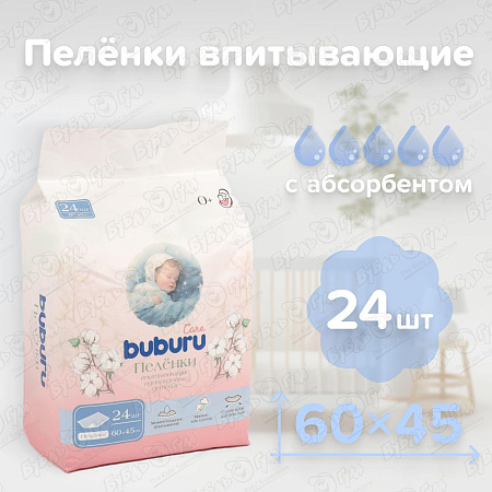 Пеленки одноразовые BUBURU сare с липким слоем 45х60 24шт