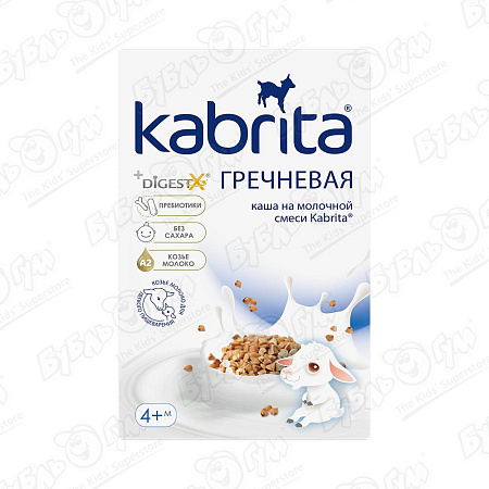 Каша Kabrita гречневая на козьем молоке 180г с 4мес БЗМЖ