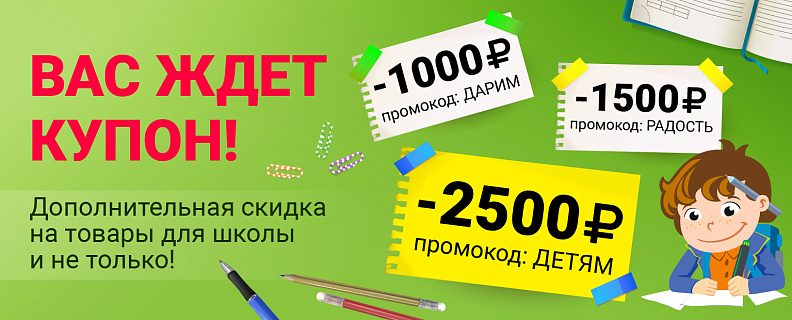 20 лет Бубль-Гум - Вам до -20%!
