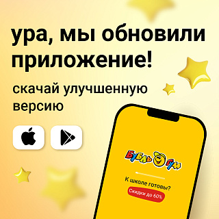 Скачайте мобильное приложение «Бубль-Гум» Скачайте мобильное приложение «Бубль-Гум»