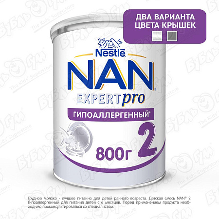 Смесь Nestle NAN EXPERTPRO 2 гипоаллергенная 800г с 6мес БЗМЖ