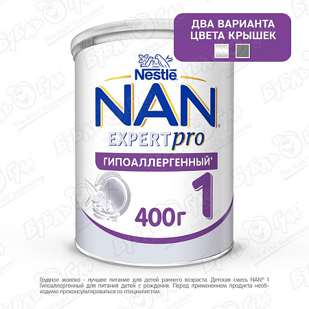 Смесь Nestle NAN EXPERTPRO 1 гипоаллергенная 400г с 0мес БЗМЖ