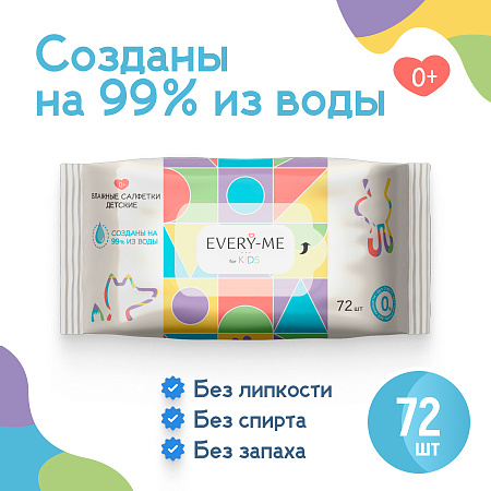 Салфетки влажные EVERY-ME детские 72шт