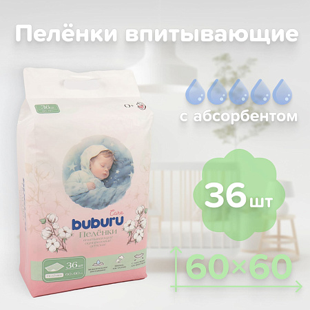Пеленки одноразовые BUBURU сare с липким слоем 60х60 36шт